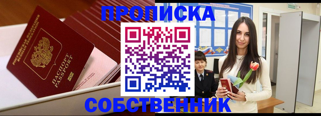 прописка для кредита в Надыме