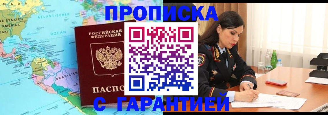 регистрация в Надыме
