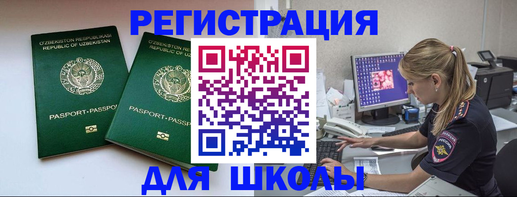 миграционный учет в Надыме