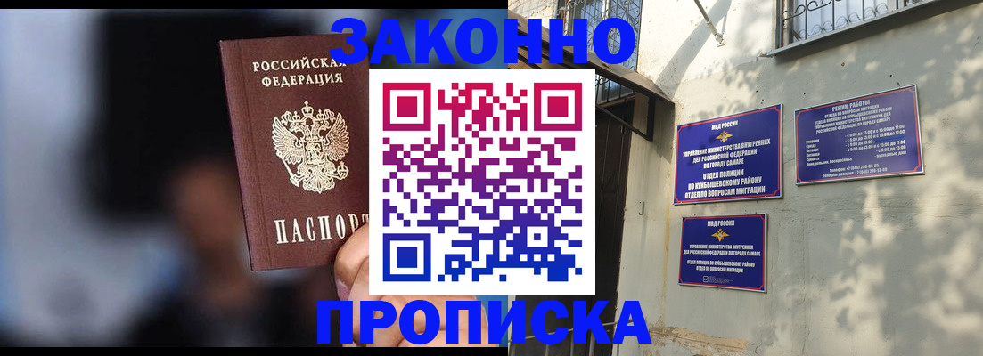 прописка паспорт в Надыме