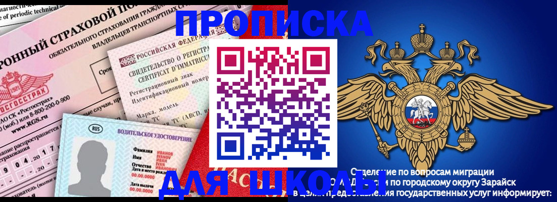 где прописаться в Надыме