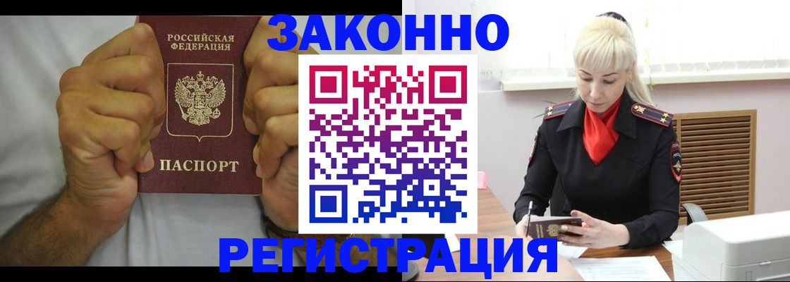 регистрация в Надыме