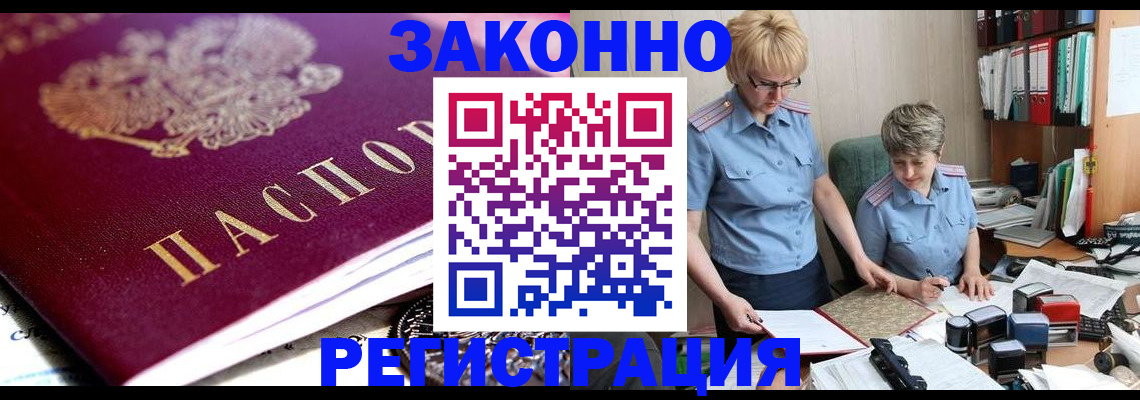 регистрация в Надыме