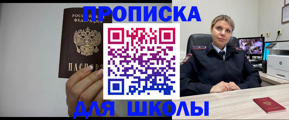 временная регистрация в квартире в Надыме