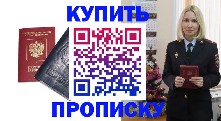 регистрация для школы в Надыме