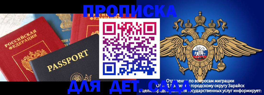 прописка паспорт в Надыме